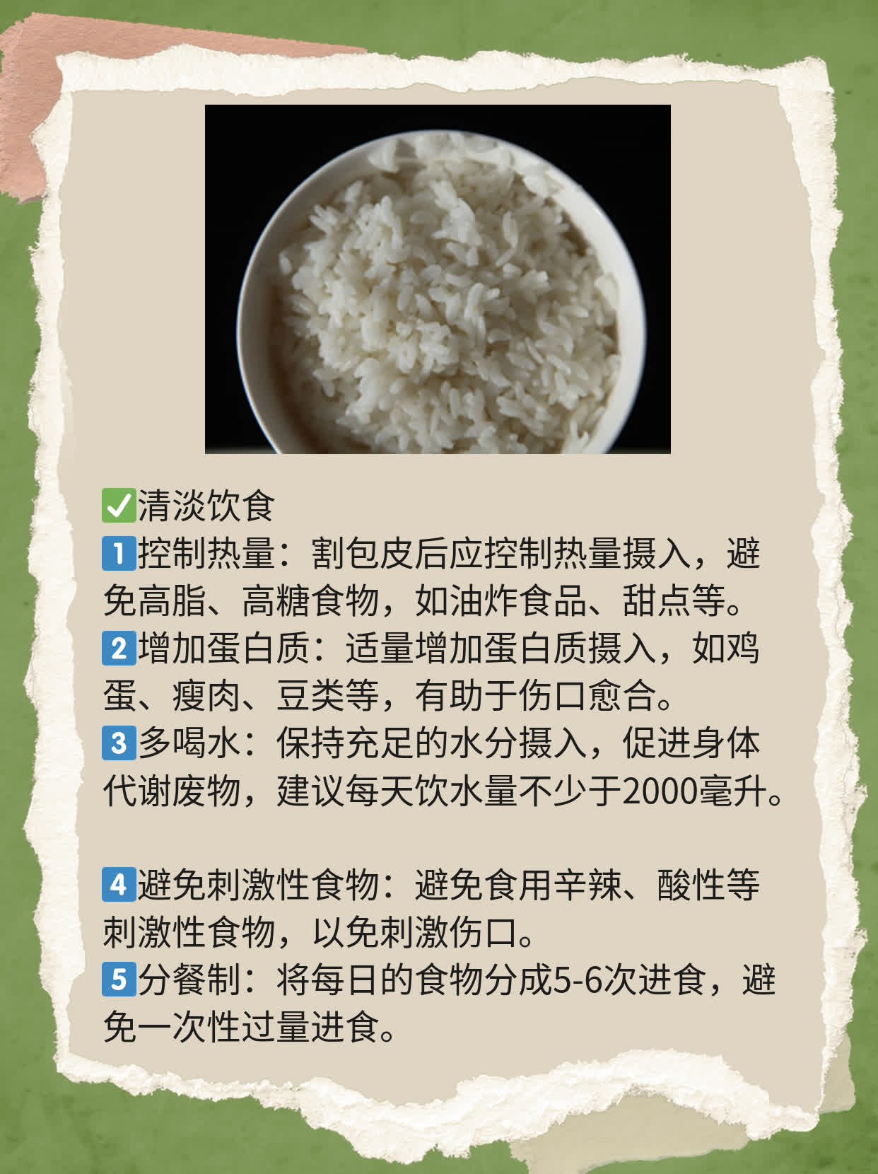 割包皮后能放几天假？探秘恢复期攻略！