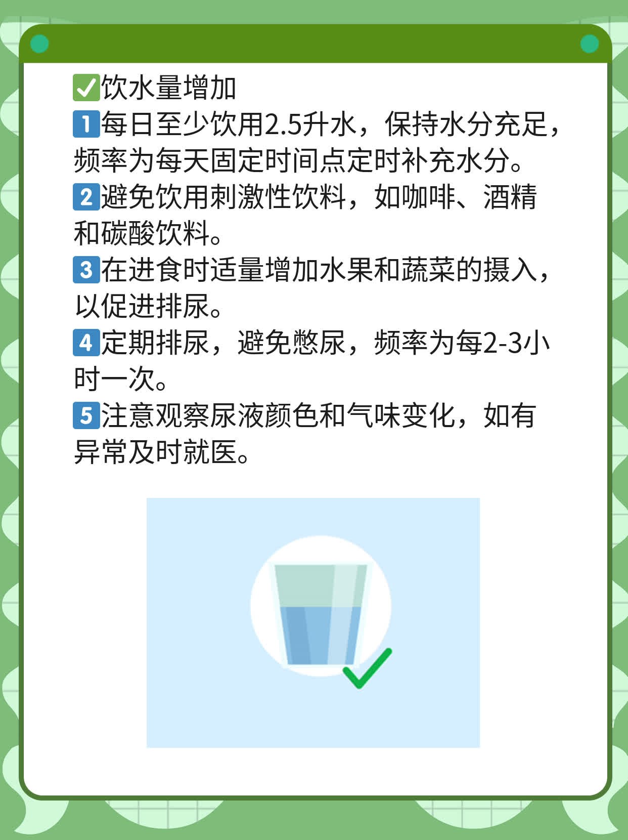 尿道疼还带黄豆渣？这可能是尿路感染！