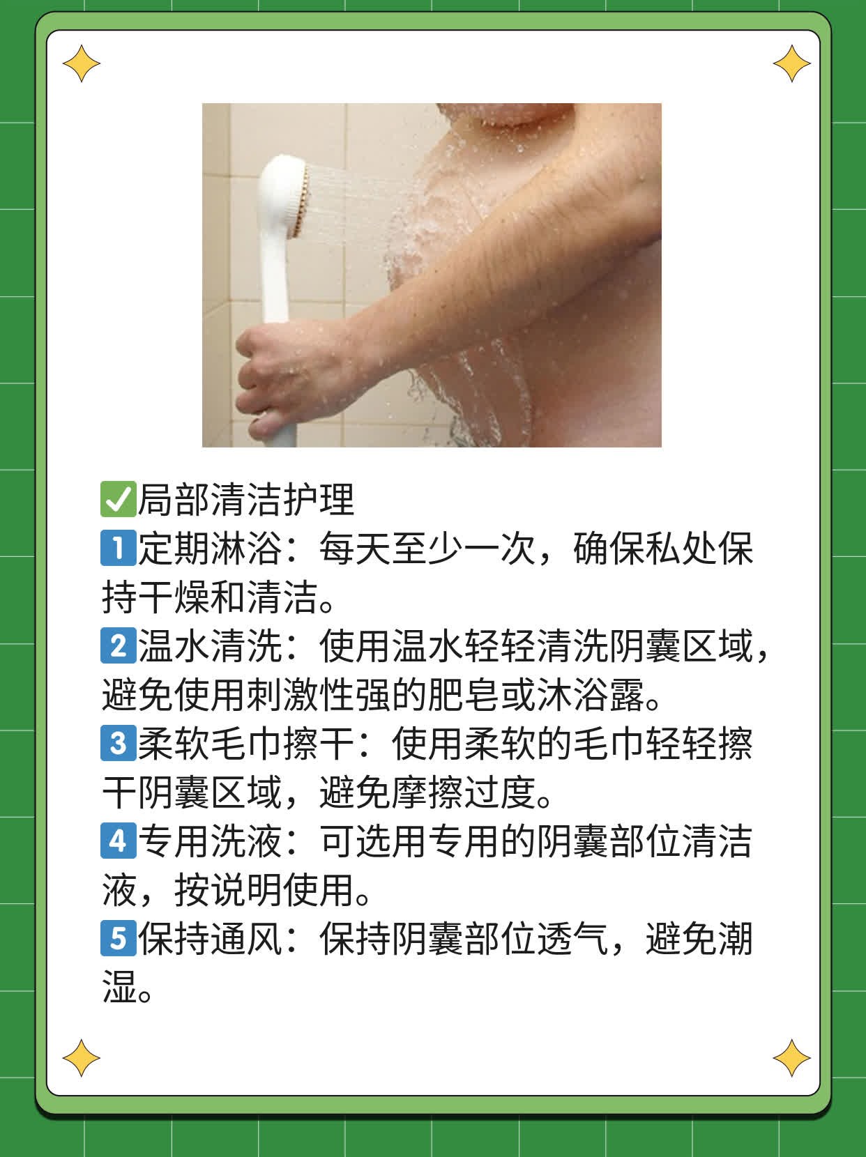 揭秘！睾丸外皮痒的真相大公开！