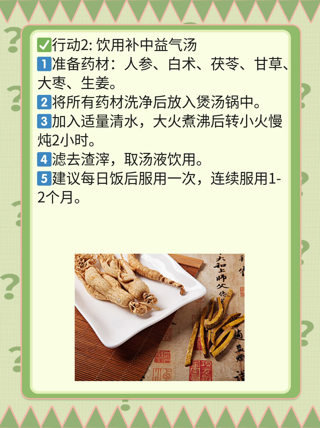 揭秘延时神器：这些中药让你告别快枪手！