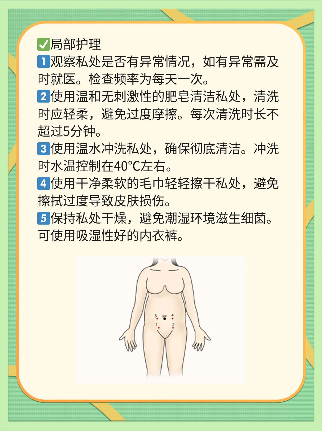 探秘男生私处小虫子：阴虱的来源与防治法！