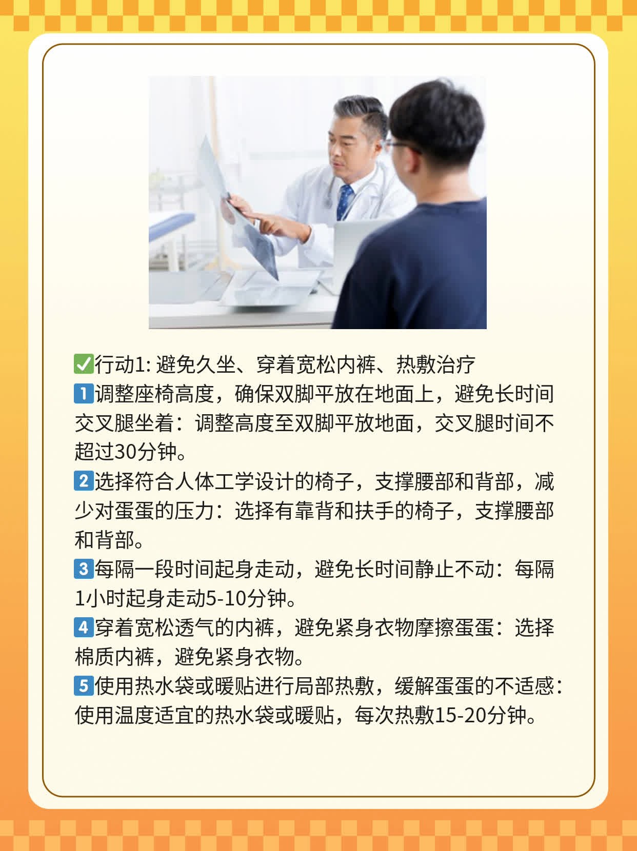 单蛋蛋痛？揭秘疼痛真相！