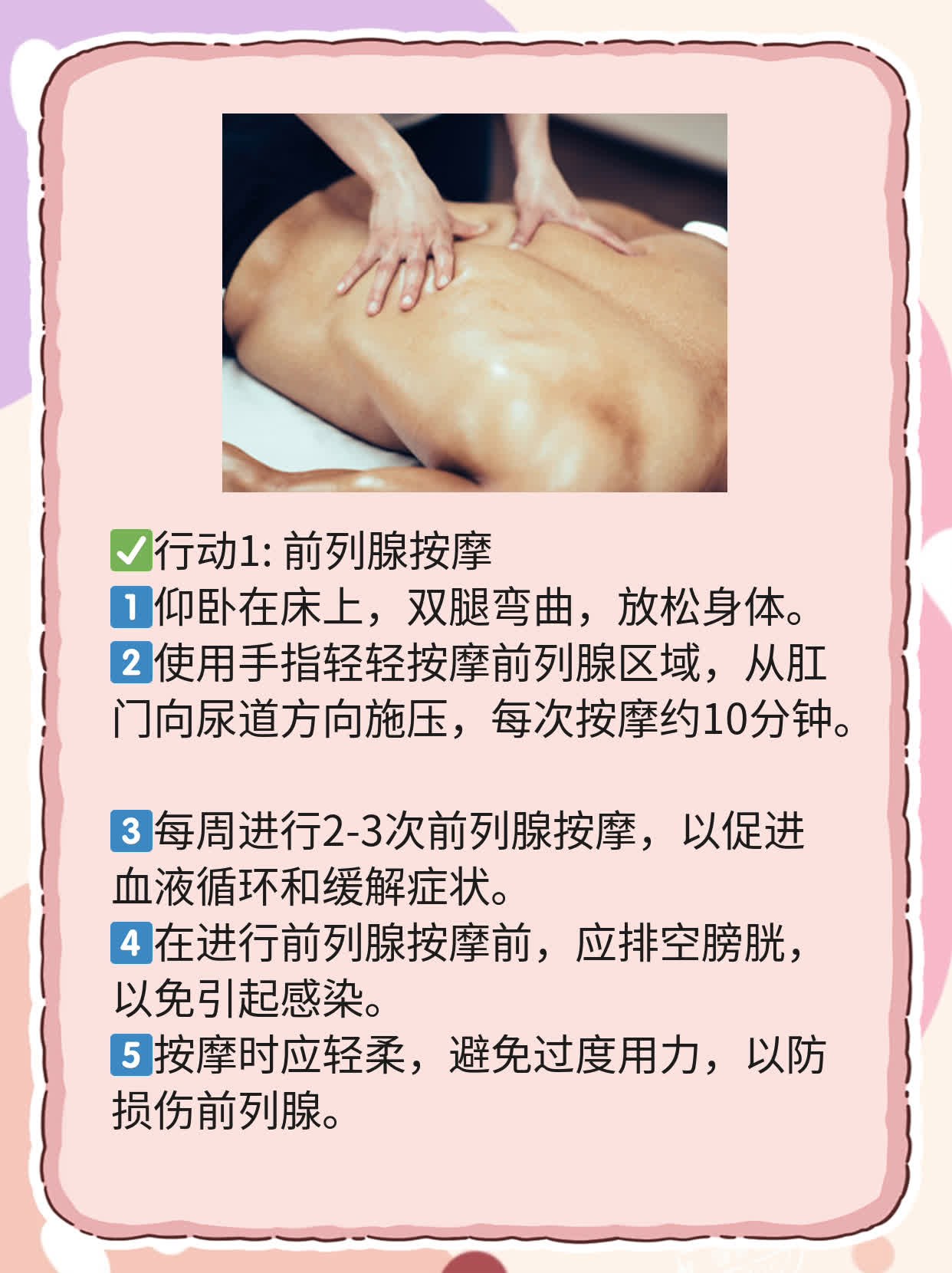 尿路被困：前列腺问题如何解决？