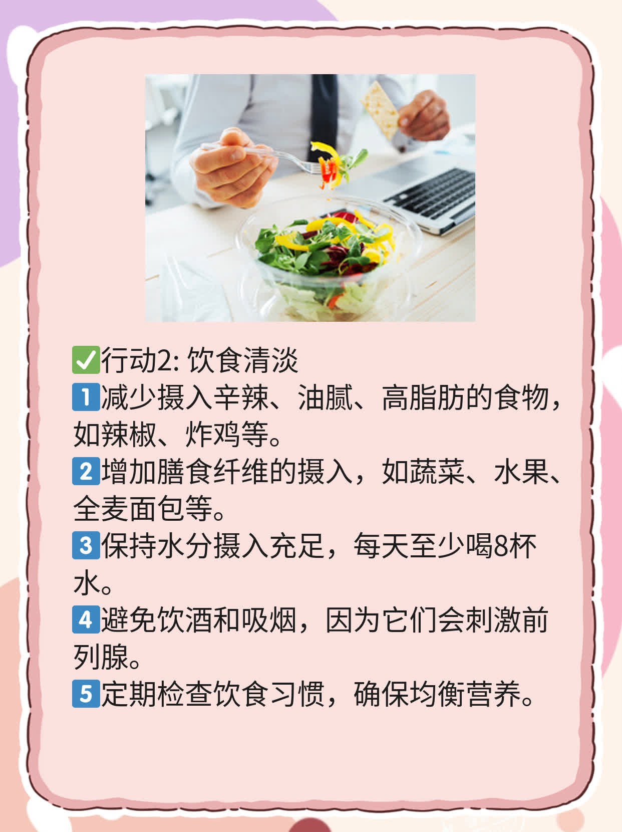 尿路被困：前列腺问题如何解决？