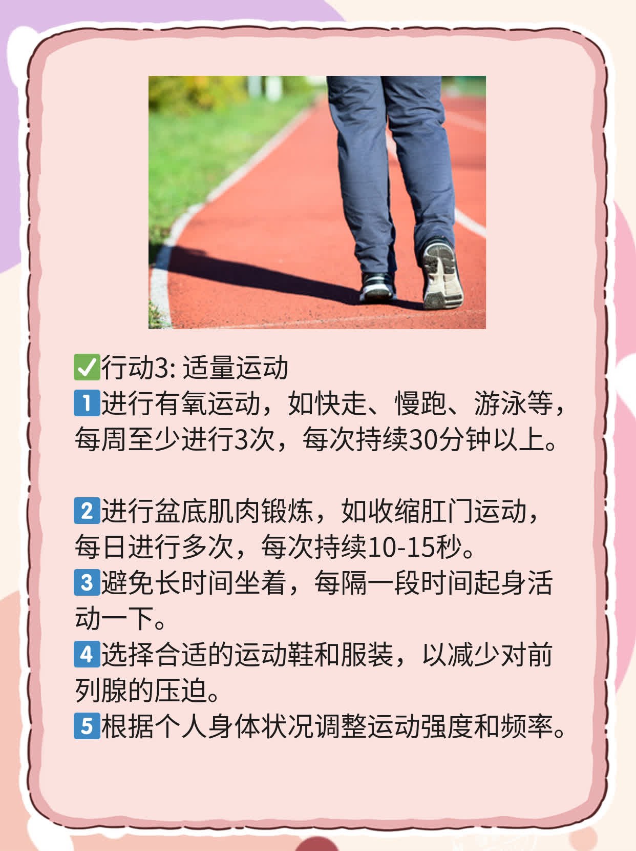 尿路被困：前列腺问题如何解决？
