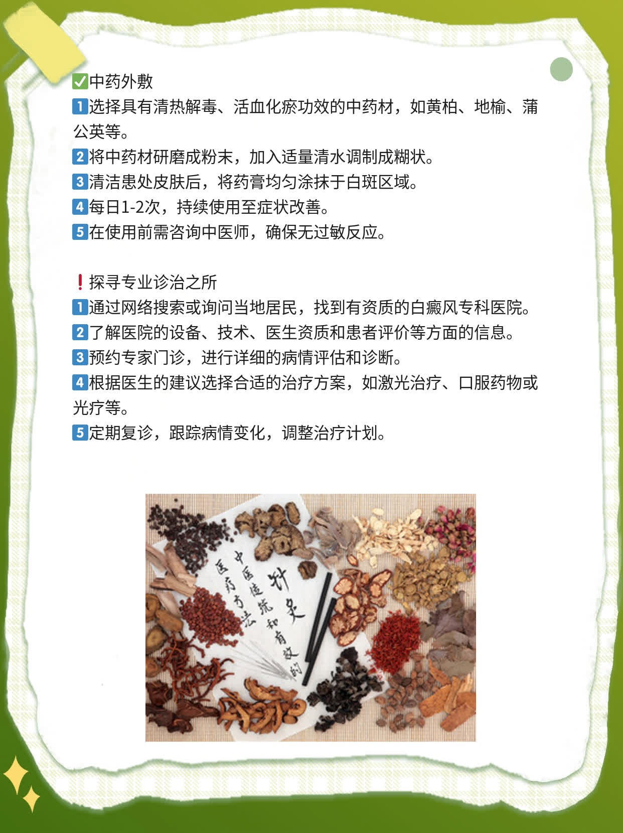 郴州哪家白癜风医院更靠谱？探寻专业诊治之所！