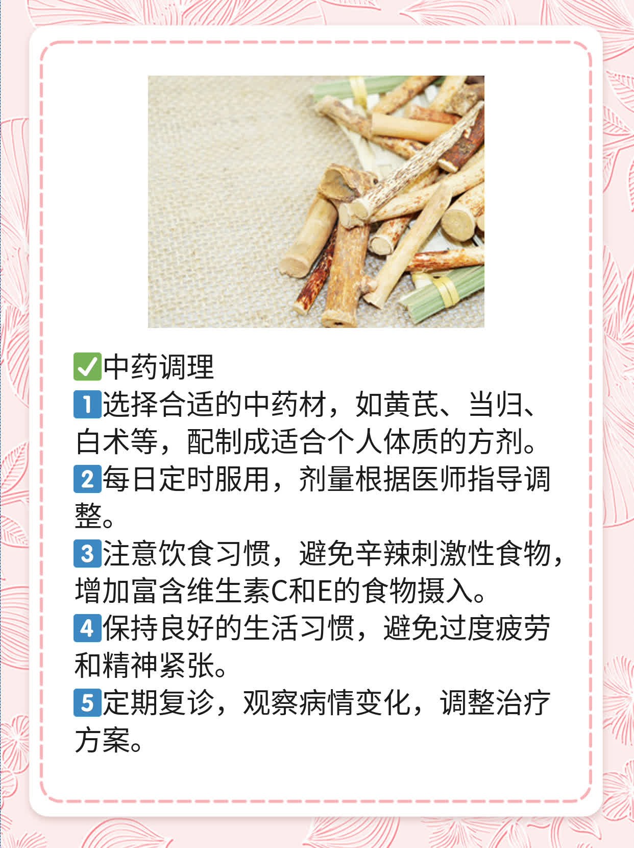 「小白点」：中医治白斑靠谱吗？