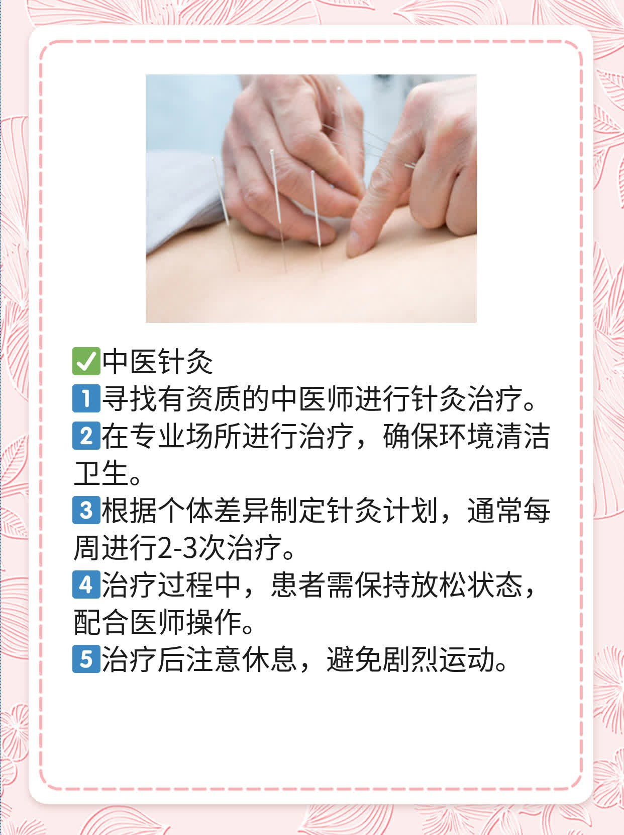 「小白点」：中医治白斑靠谱吗？