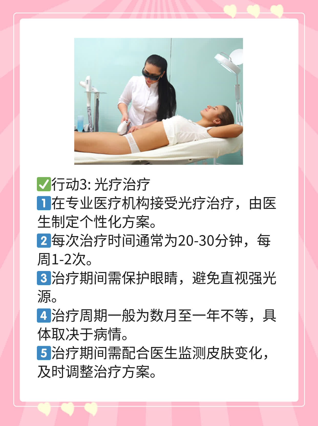 探秘白斑真相：揭秘wood灯检查的花费！