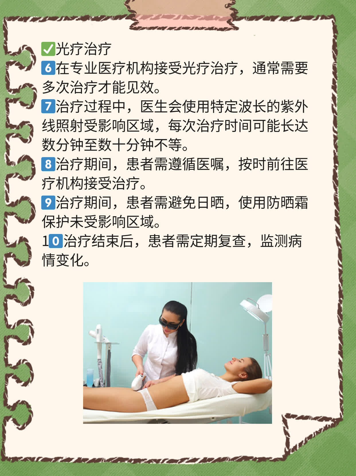 白颠风霸占嘴角？这些妙招帮你搞定！