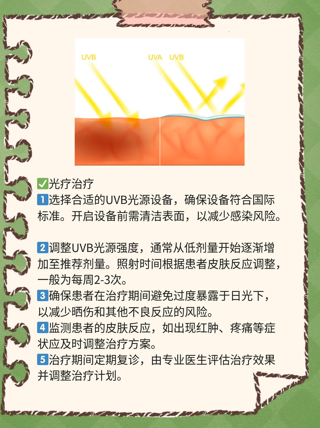 白颠风不再怕！超实用祛白妙招大公开！