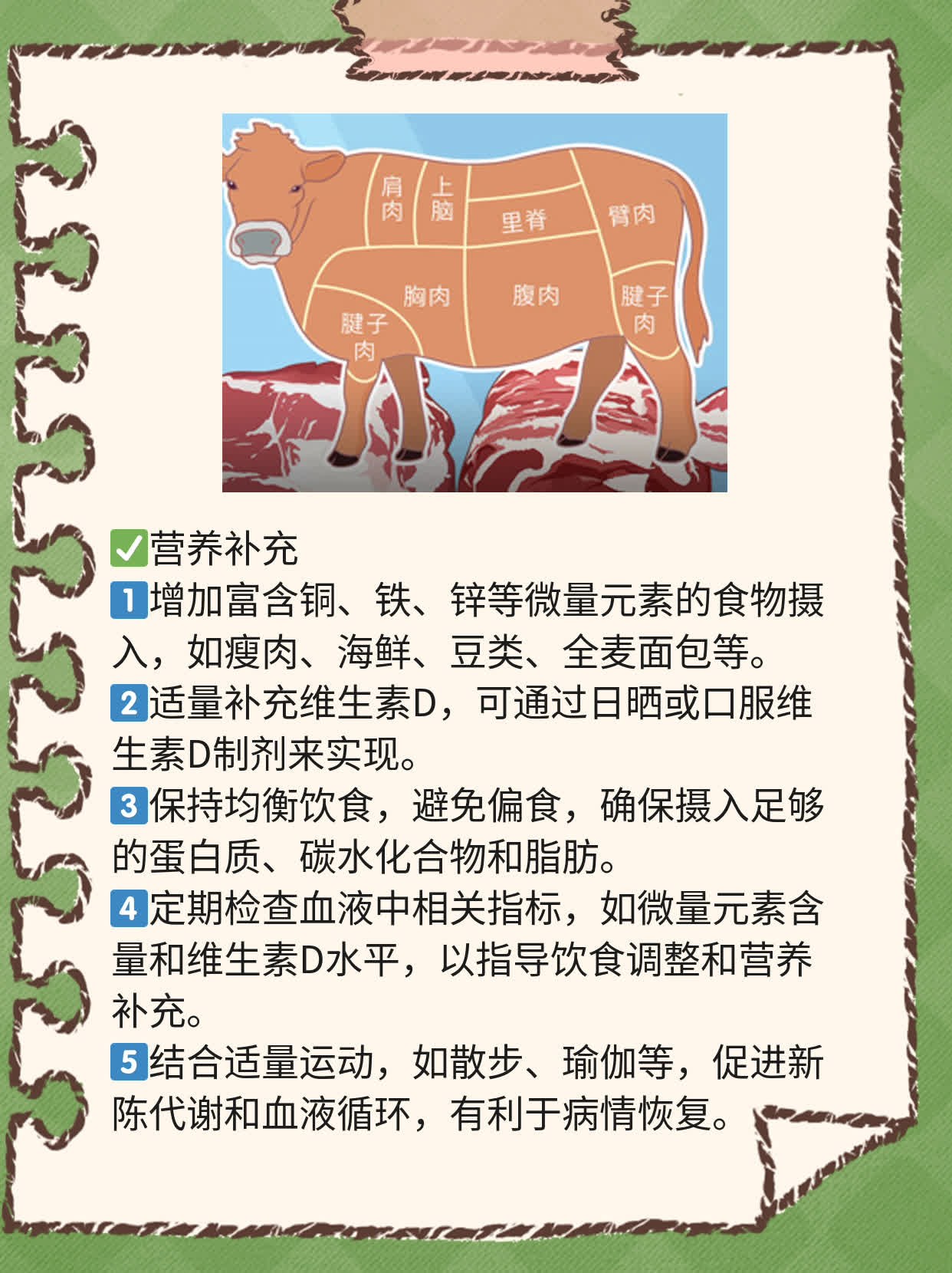 白颠风不再怕！超实用祛白妙招大公开！
