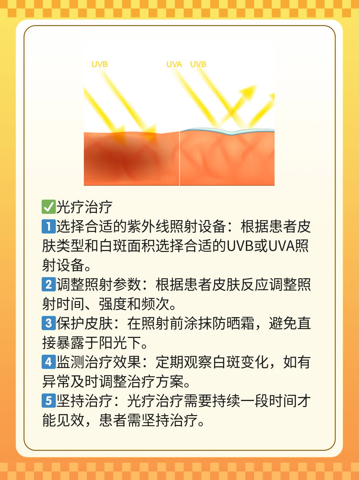 白颠风长嘴边？揭秘白斑真相！
