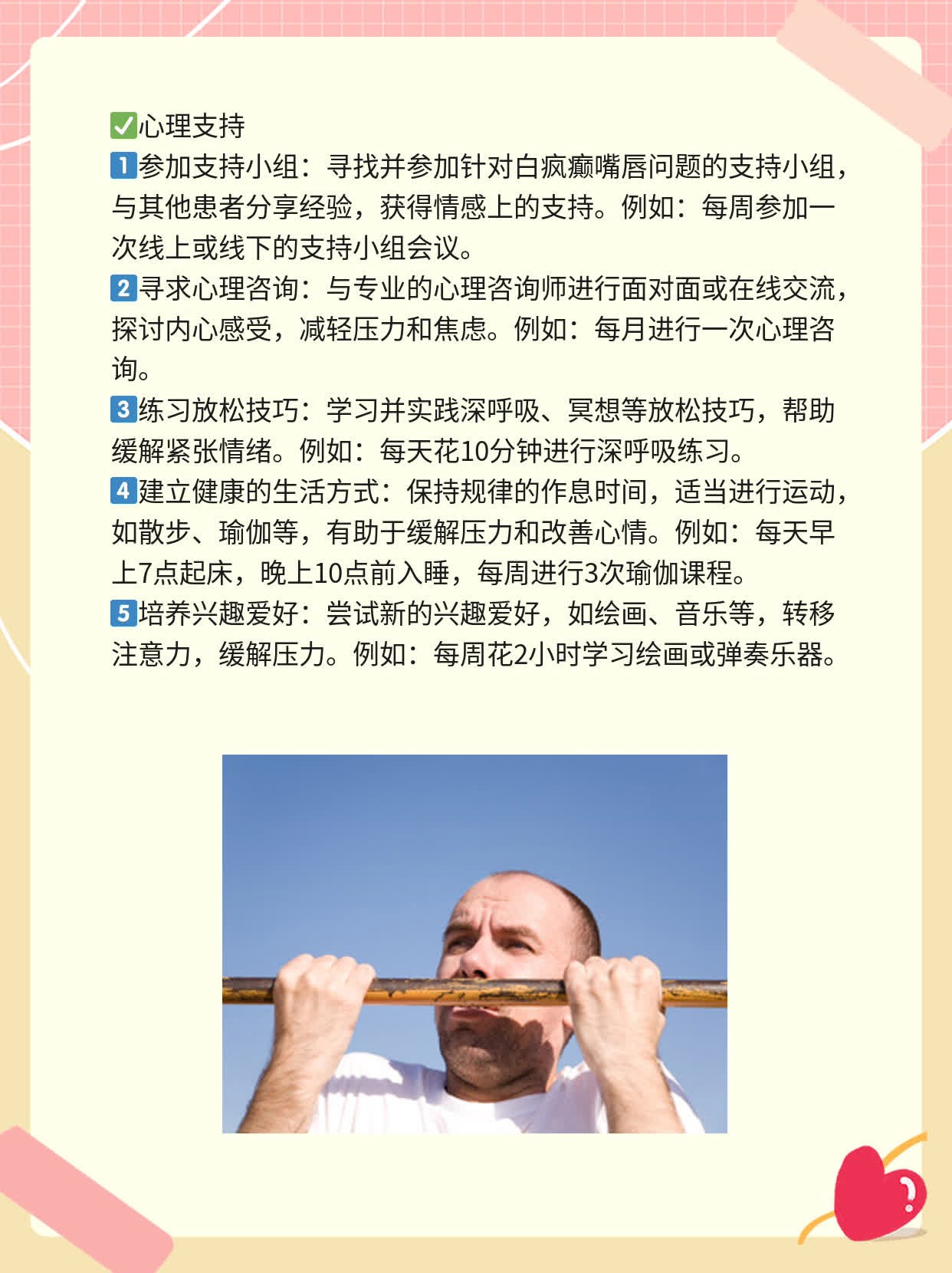 白疯癫嘴唇问题？这些妙招帮你搞定！