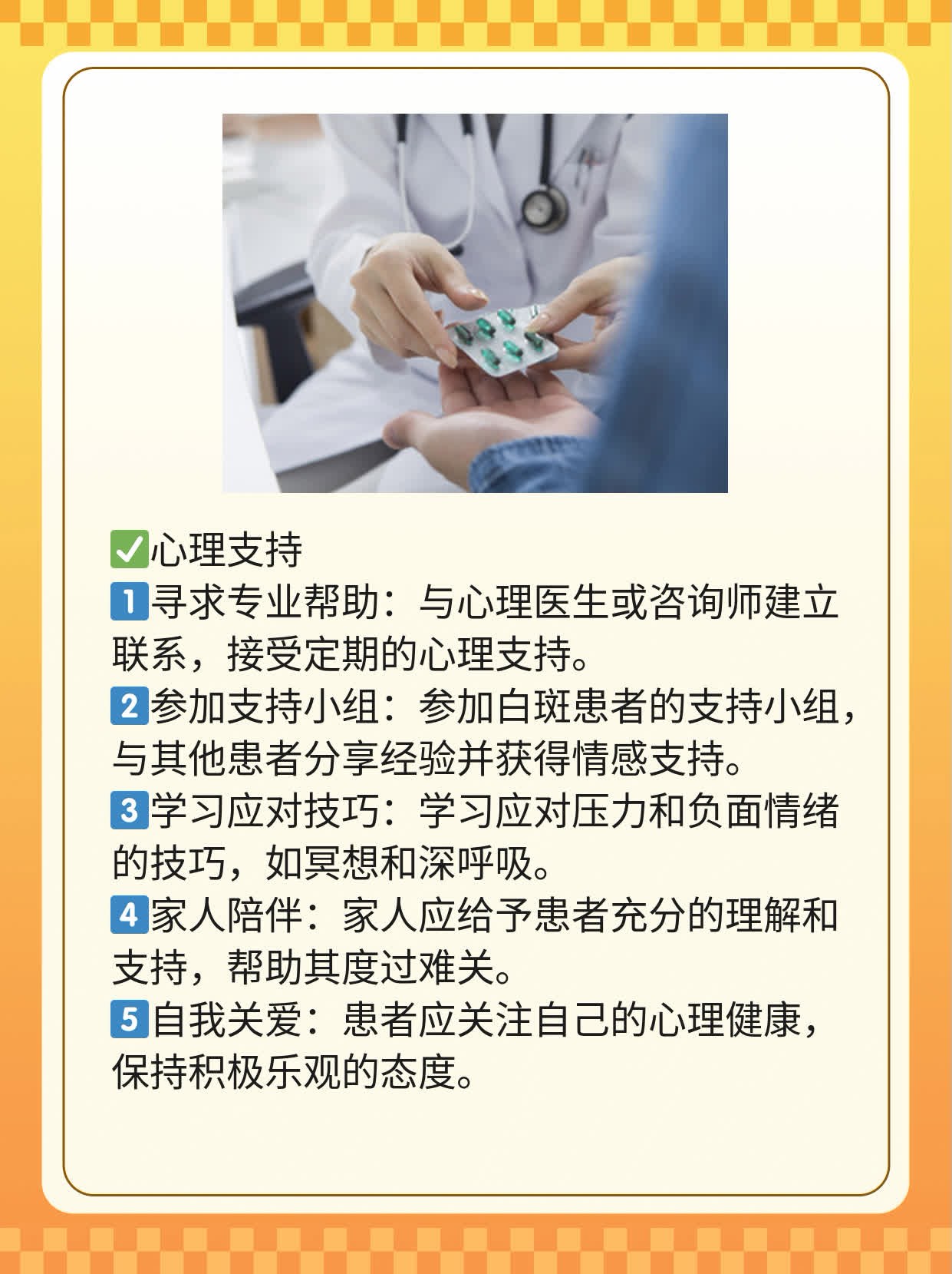 白颠风长嘴边？揭秘白斑真相！