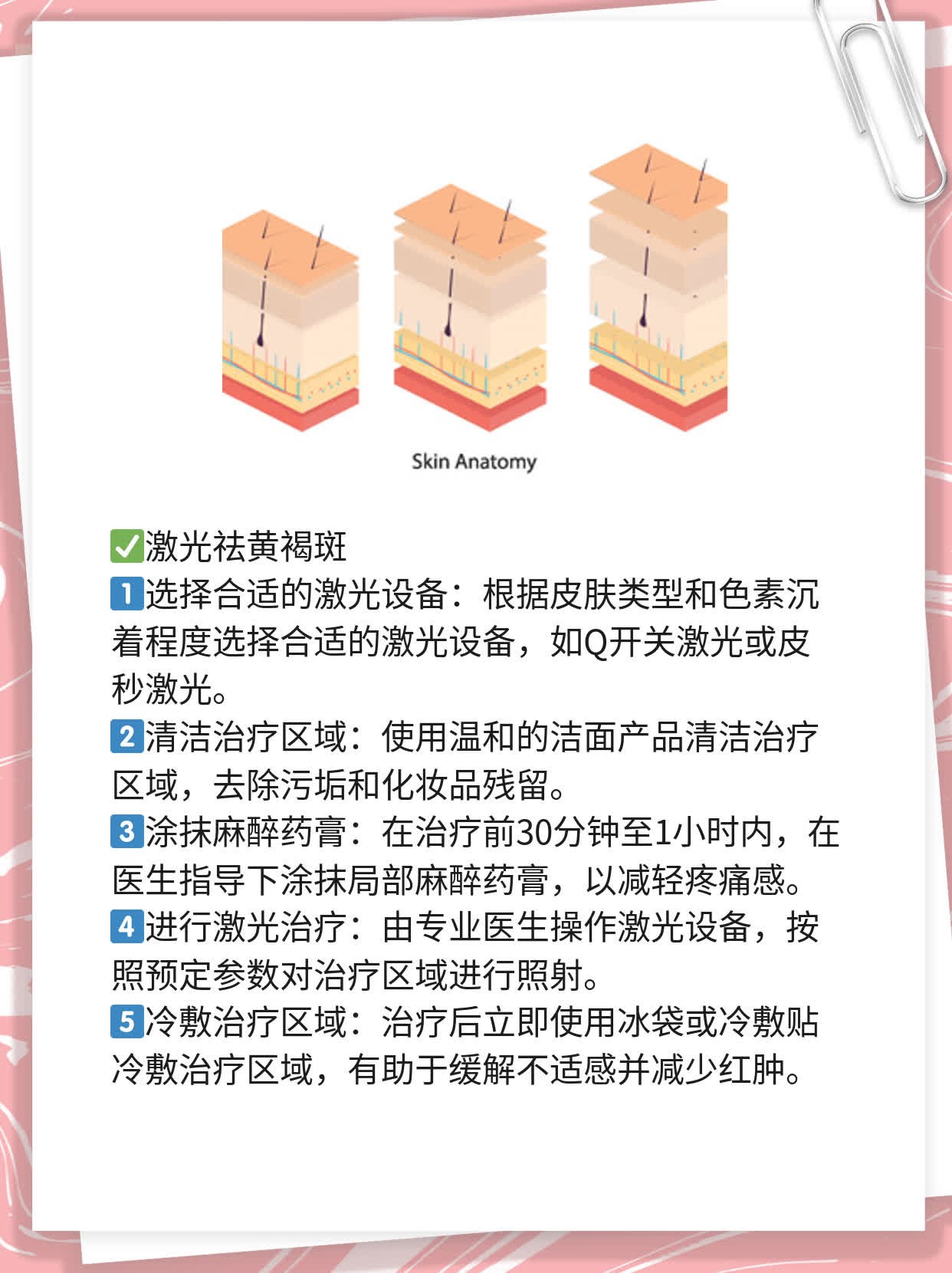 探秘美白神器：黑色素移植效果如何？