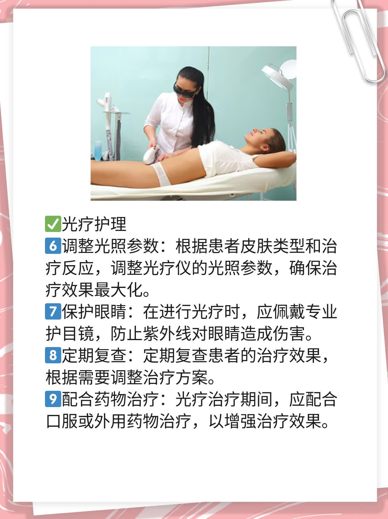 探秘308激光治疗白瘢风的神奇效果！