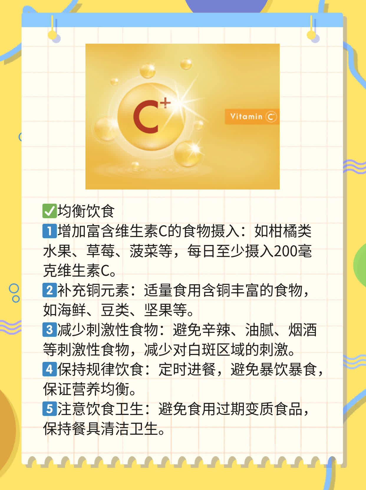 308nm准分子激光，告别白斑烦恼！