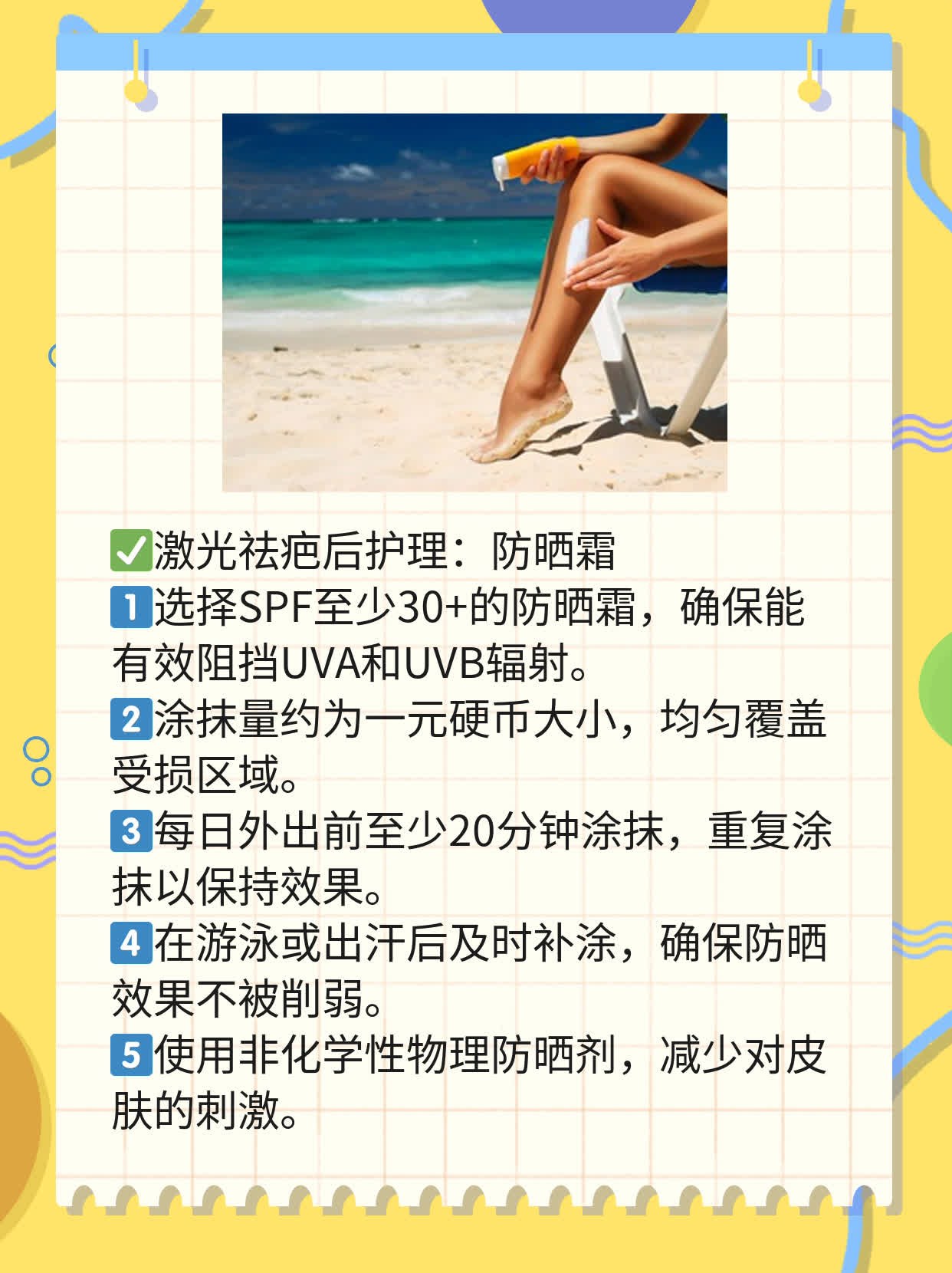308激光几次变「美」术？探秘祛疤神器！