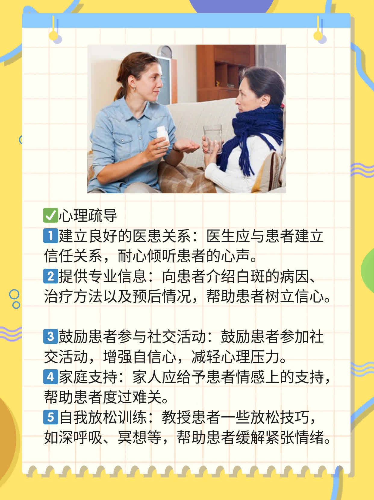 308nm准分子激光，告别白斑烦恼！