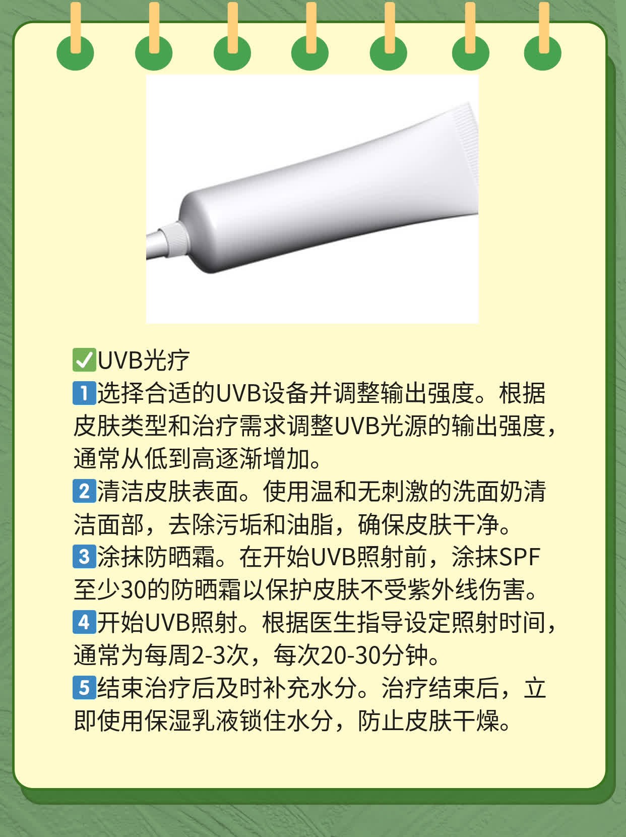 308激光vs UVB光：谁才是皮肤救星？