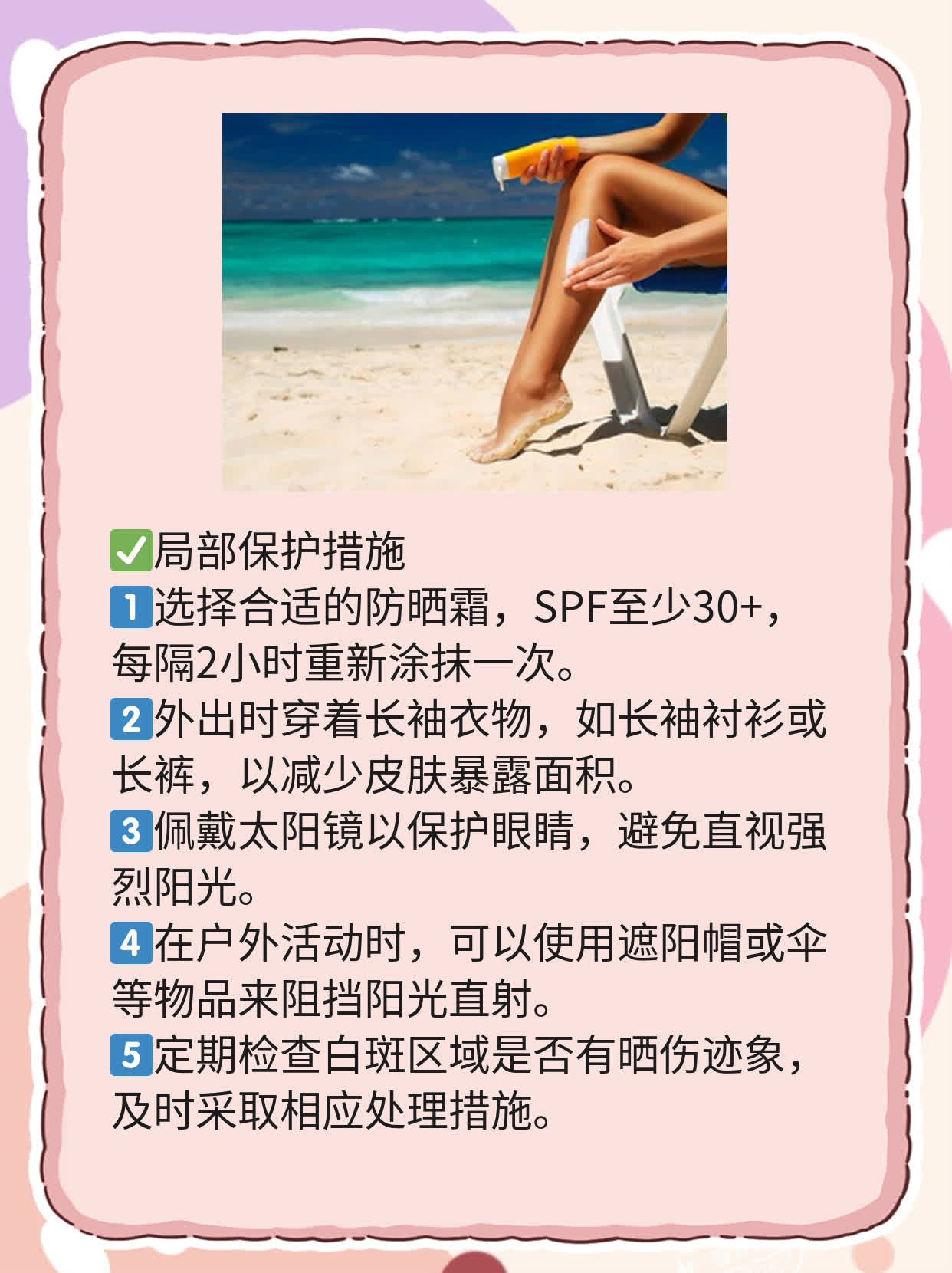 308nm准分子光，治白斑，钱花得值吗？