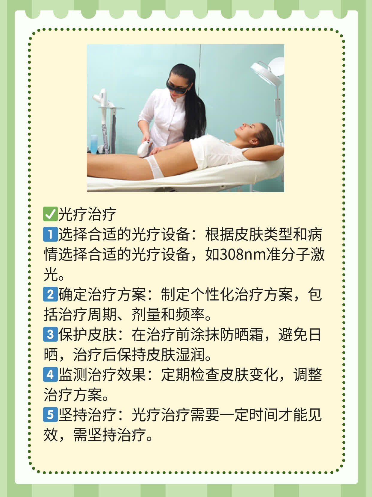 探秘：美国308准分子激光治疗价格全揭秘！