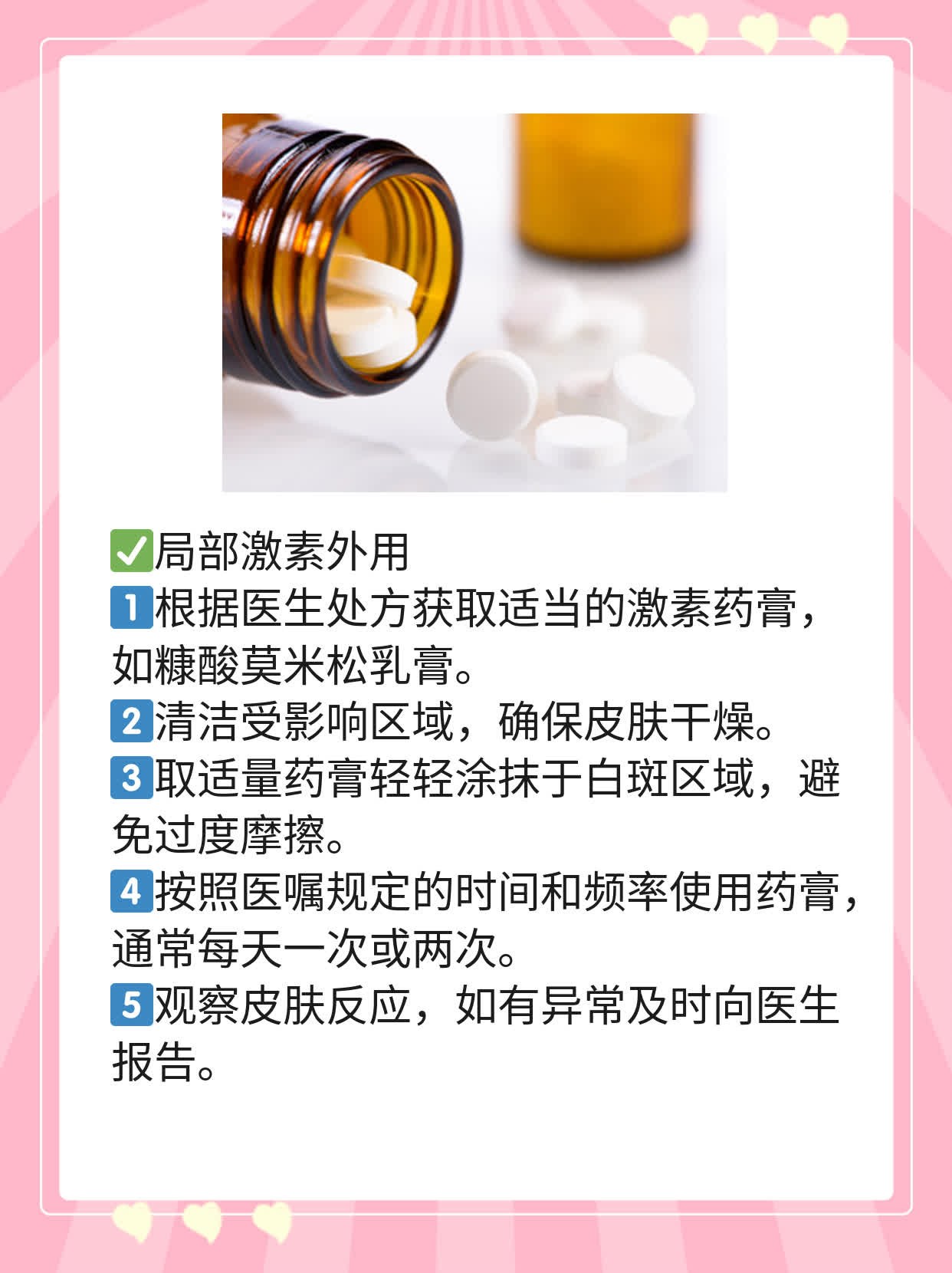 「想知道答案吗？探秘美国308治疗白癜风的神奇效果！」