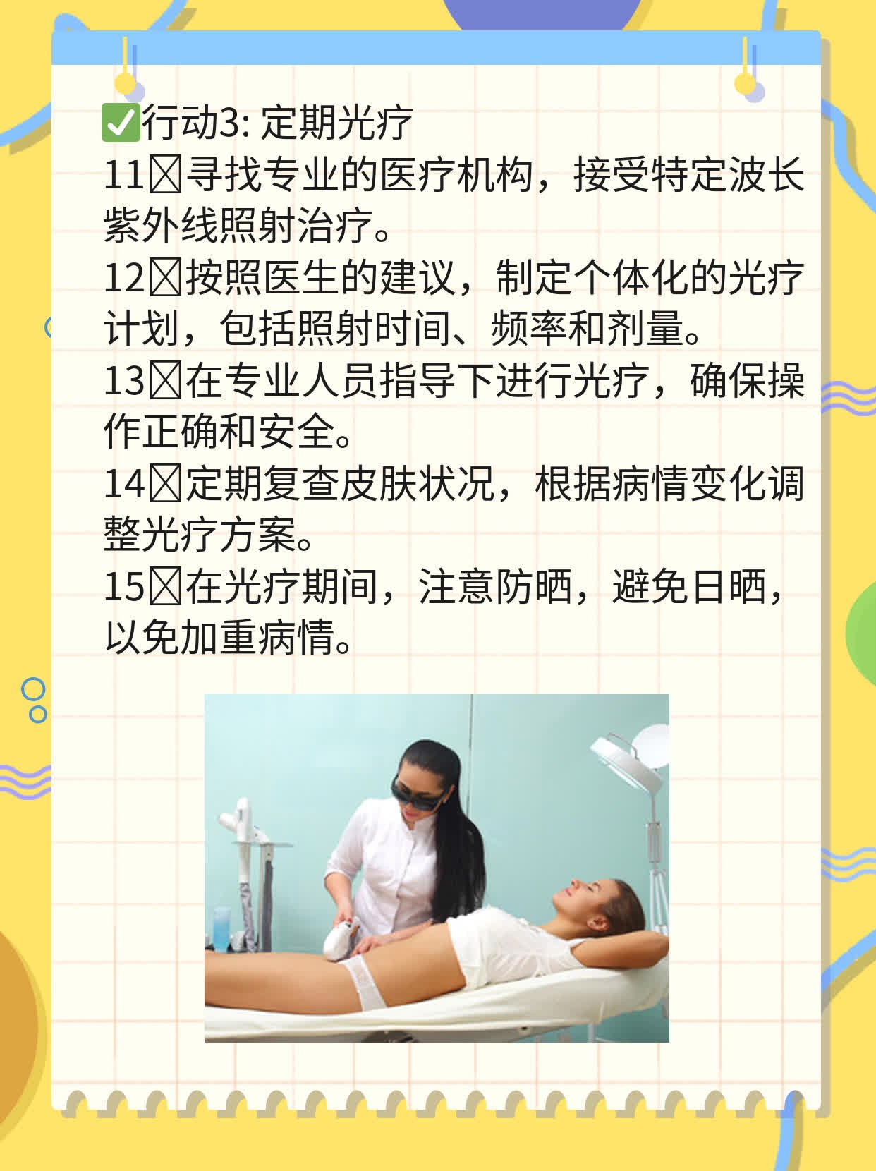 探店：美国308准分子激光治疗价格揭秘！