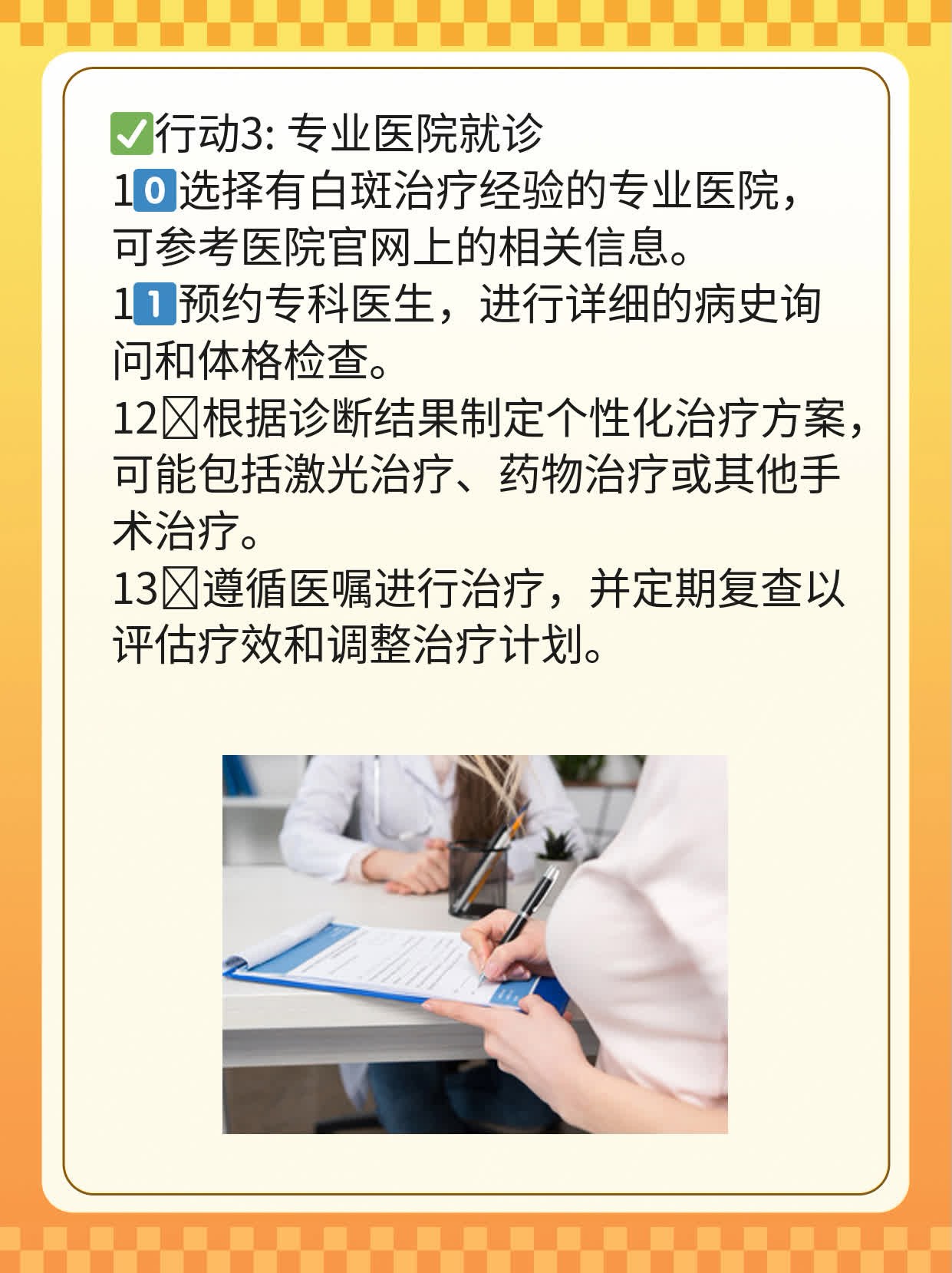 探店长沙白斑治疗神器：揭秘专业医院官网网址！