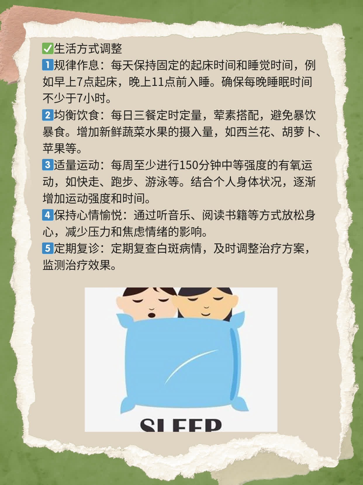 成都专看白斑医院