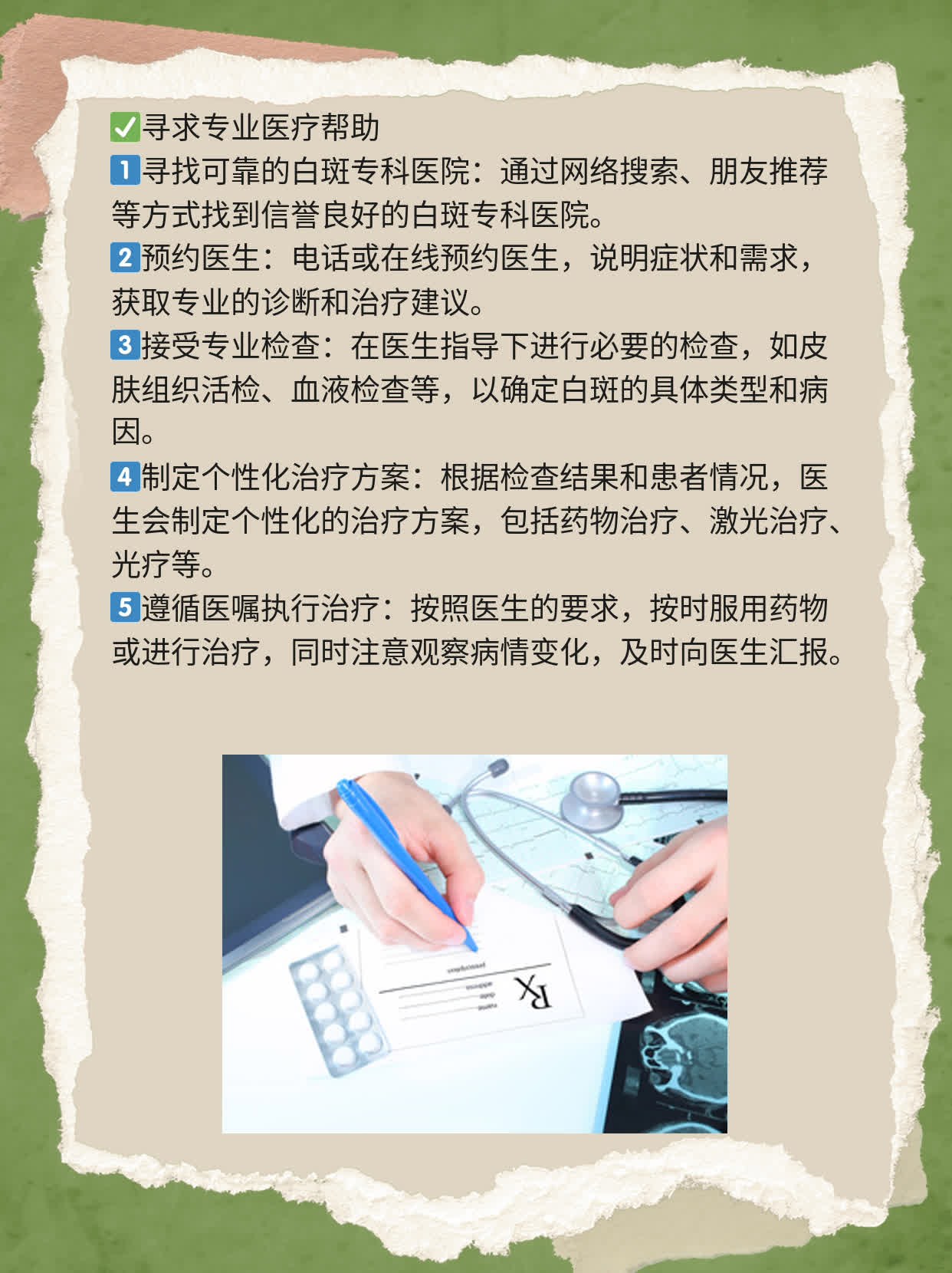 成都专看白斑医院