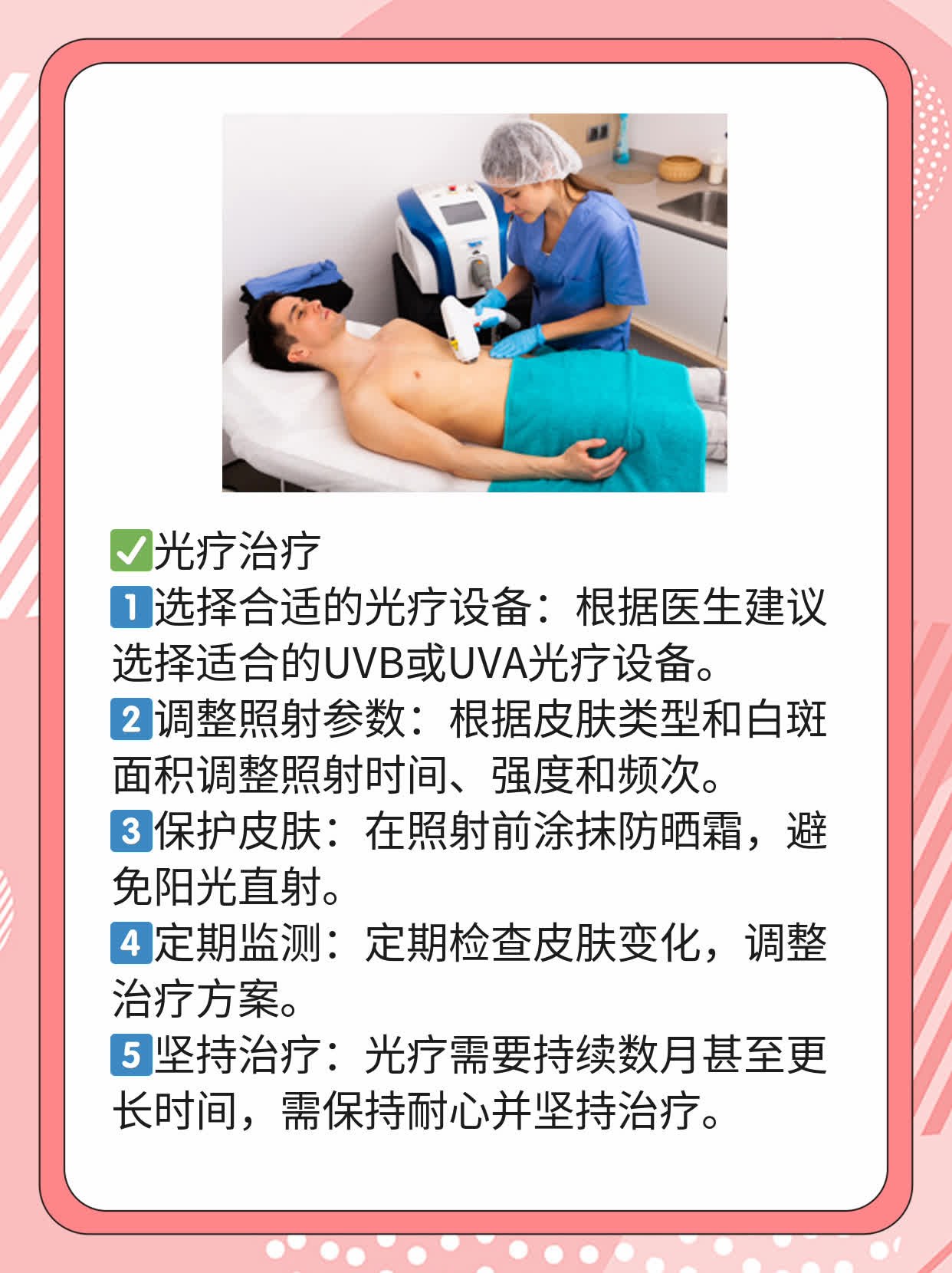 探秘：搞定皮肤白斑的N种方法，让你自信闪耀！