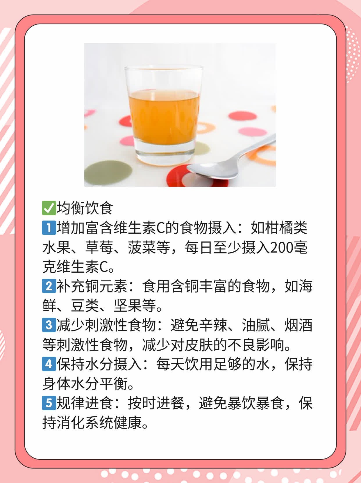 探秘：搞定皮肤白斑的N种方法，让你自信闪耀！