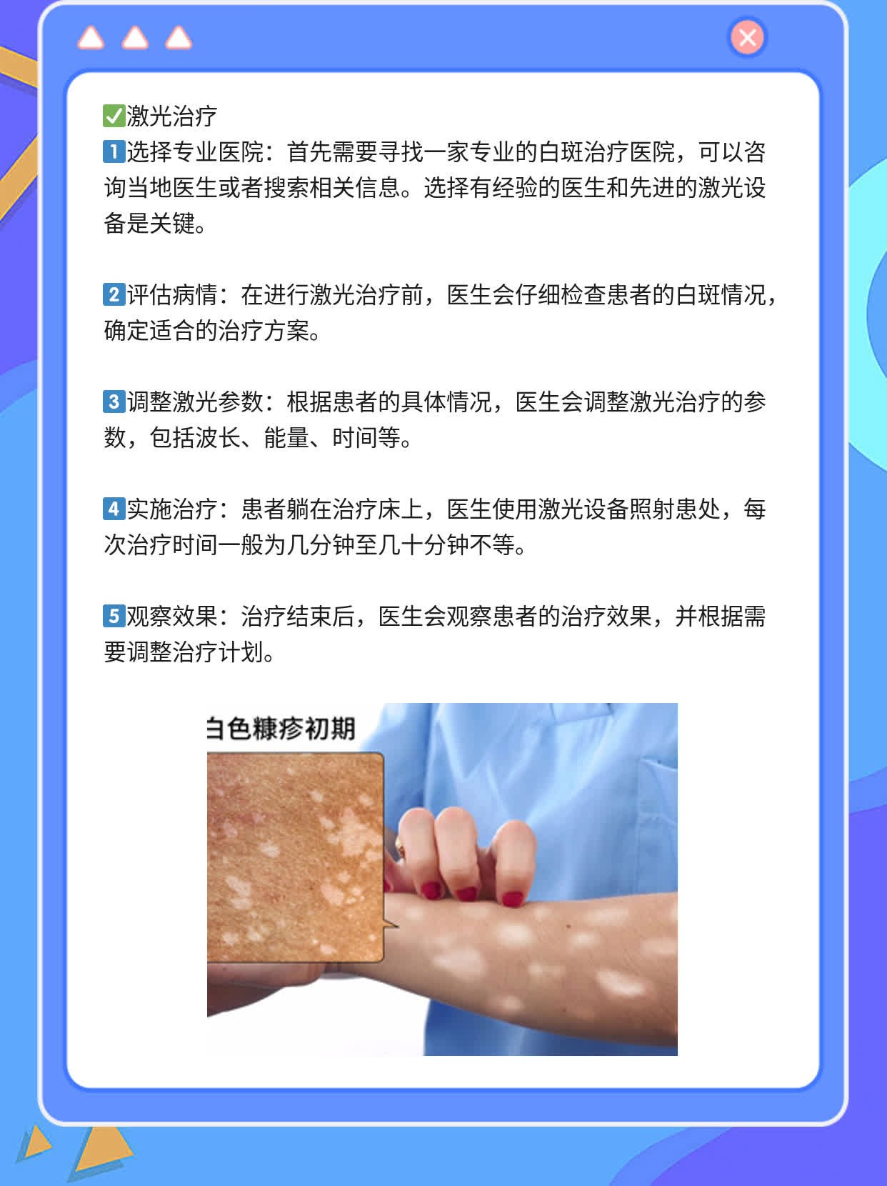 探店成都白斑治疗：揭秘技术高超的医院！