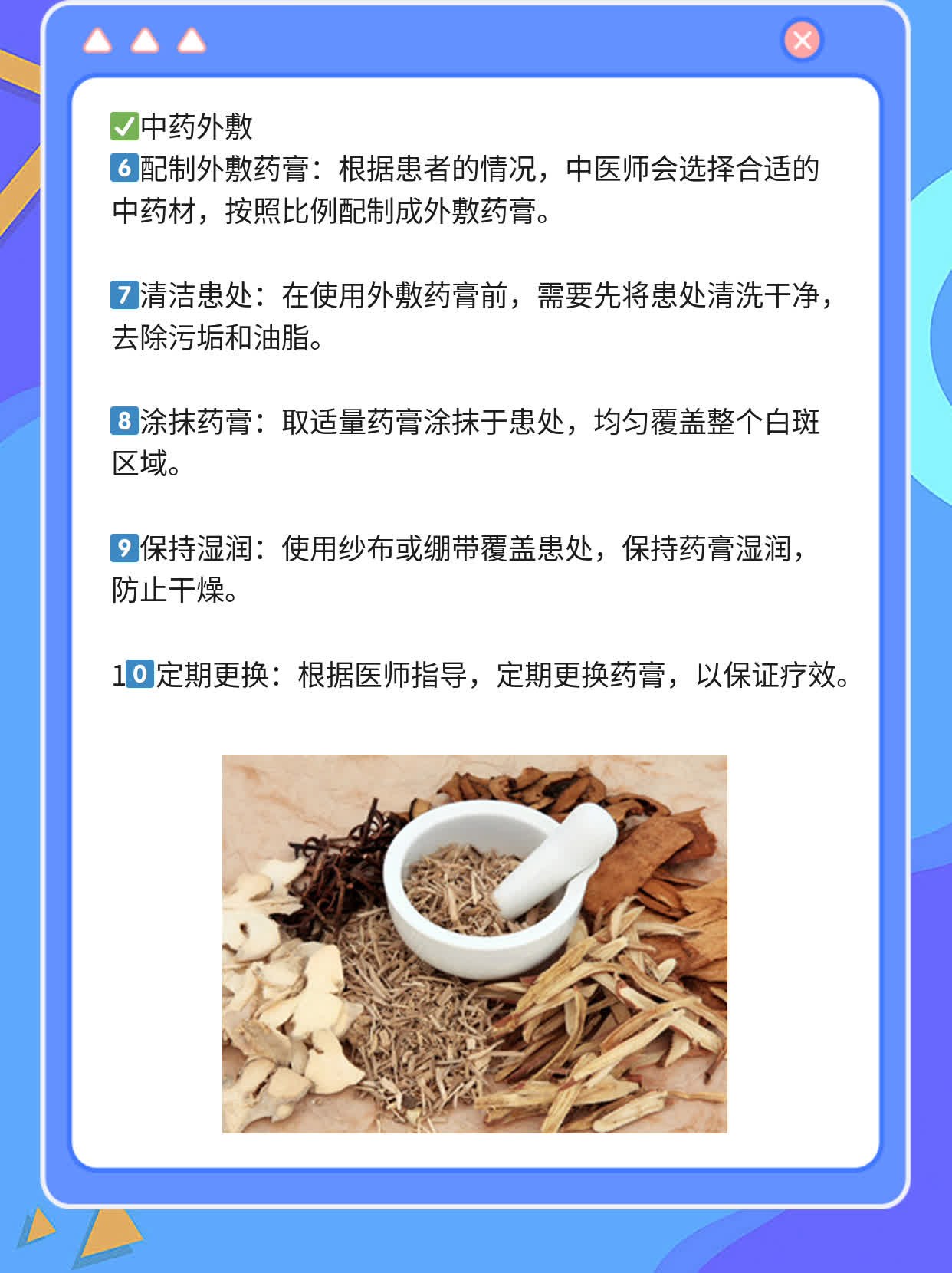 探店成都白斑治疗：揭秘技术高超的医院！