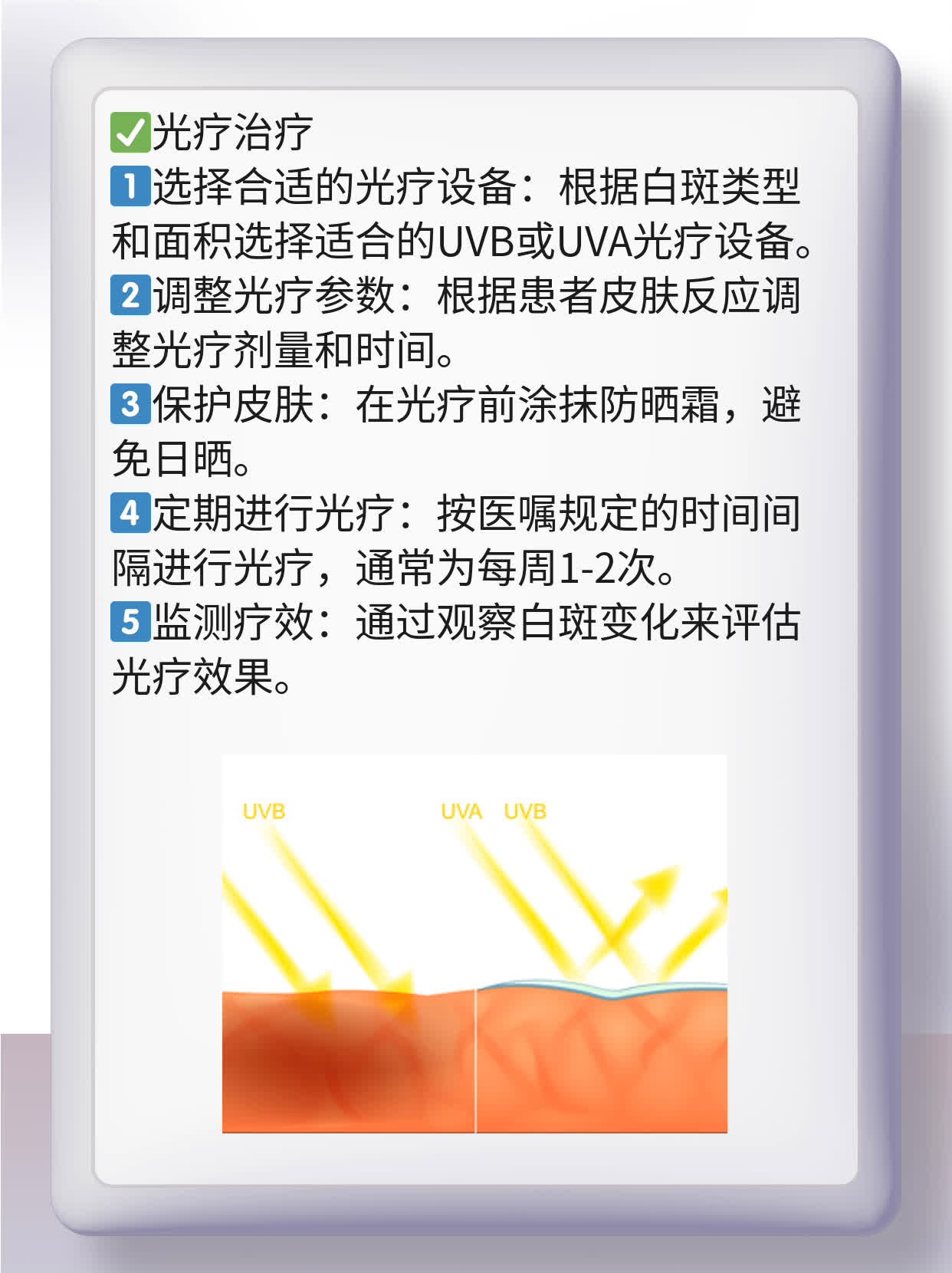 探店济南祛白神器：这些医院让你告别白斑！