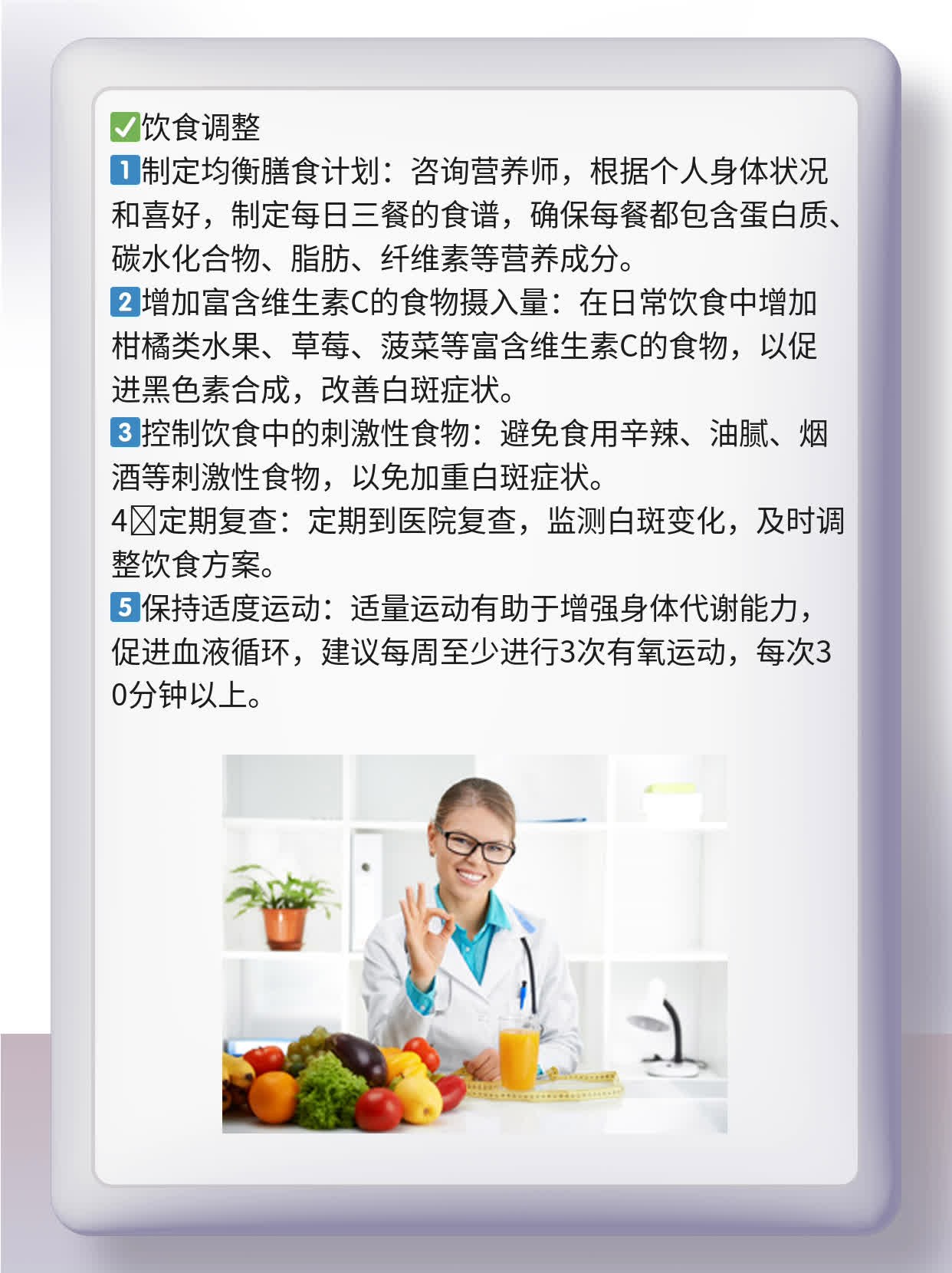 石家庄哪家医院白斑治的好