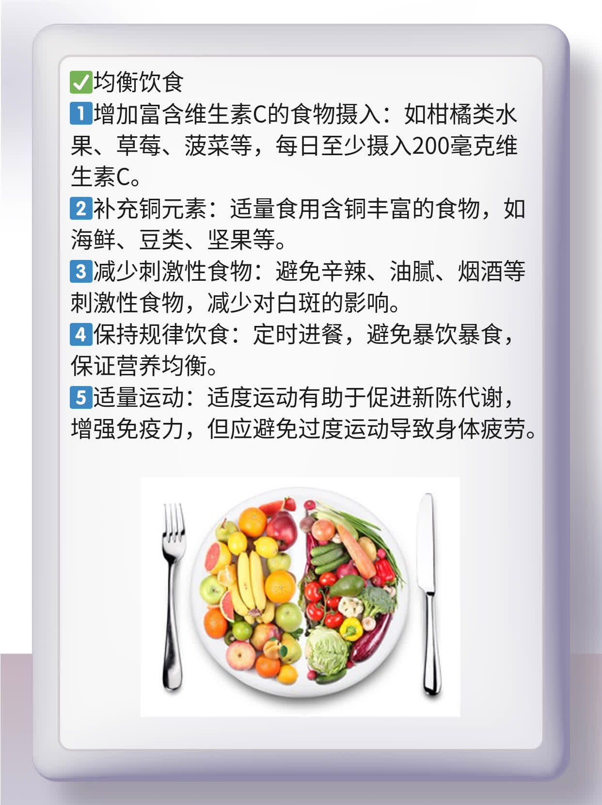 探店济南祛白神器：这些医院让你告别白斑！