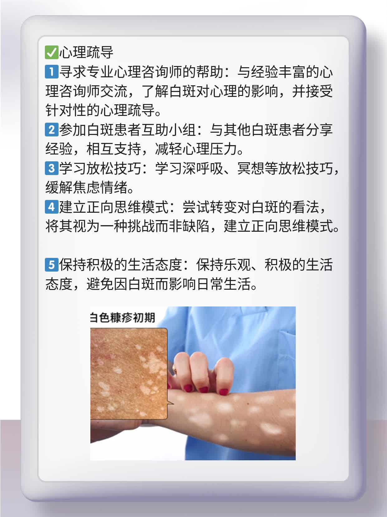 探店济南祛白神器：这些医院让你告别白斑！