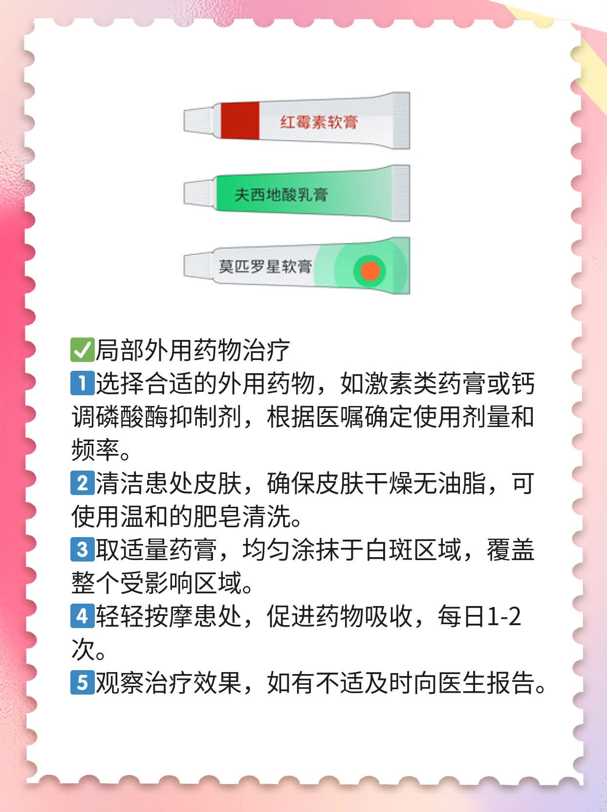 白巅病不用怕！试试这款神奇膏药吧！