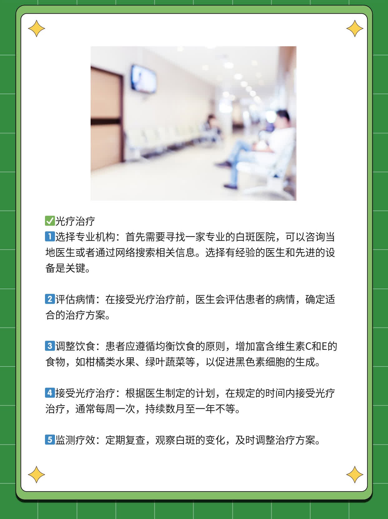 探店兰州白斑医院：哪家308激光效果杠杠的？