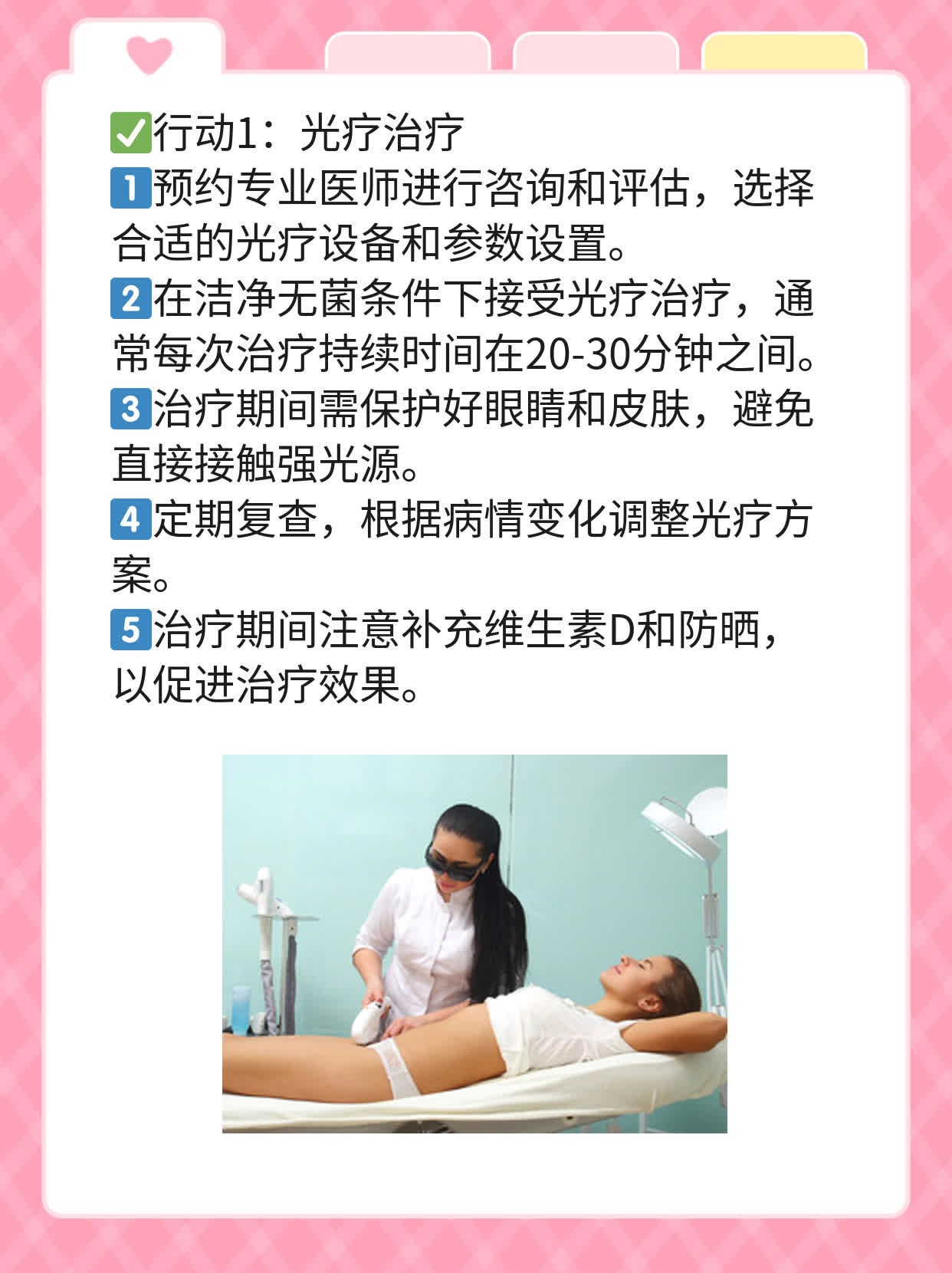 探店！揭秘祛白神器：专治“小白斑”的神医院！