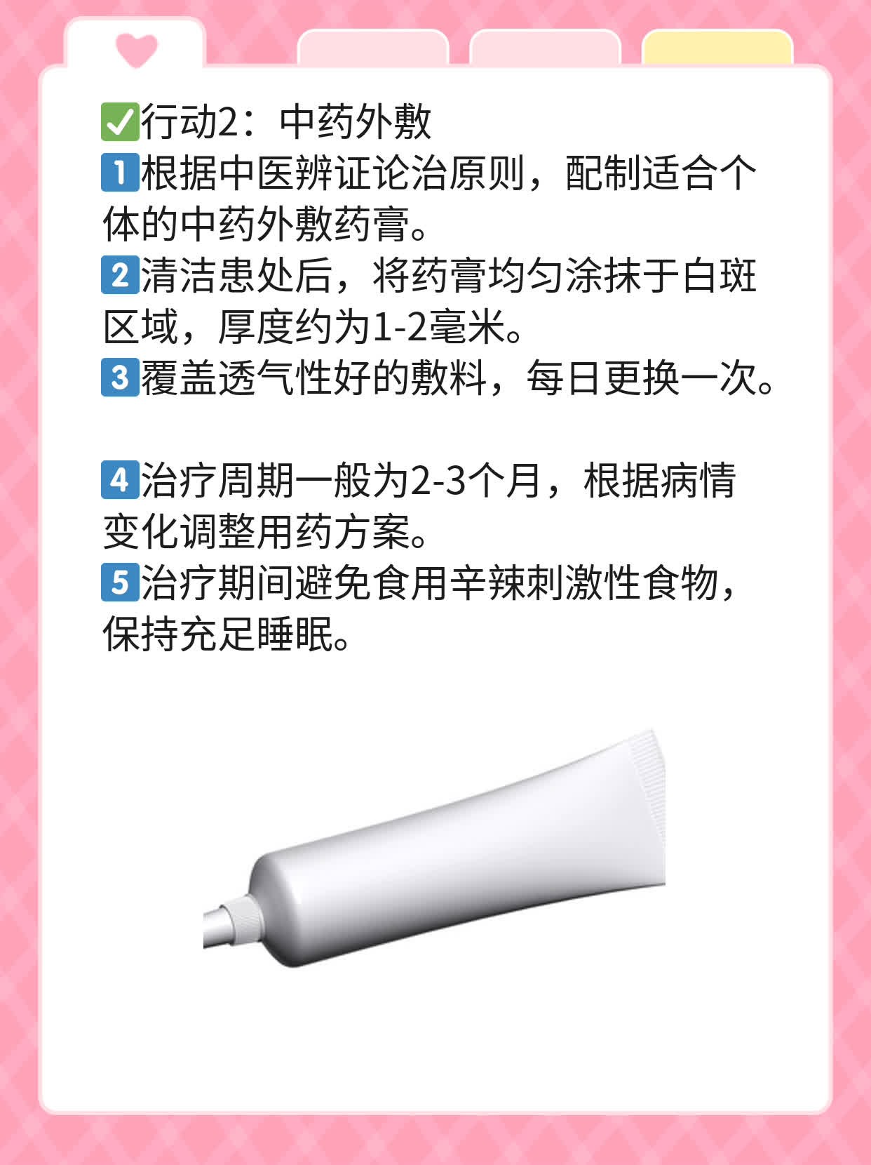 探店！揭秘祛白神器：专治“小白斑”的神医院！