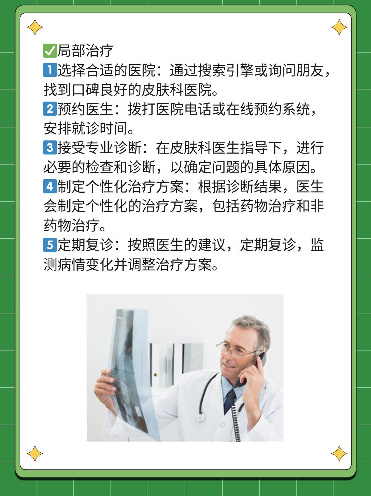 哪家治皮肤烦恼的医院口碑杠杠？