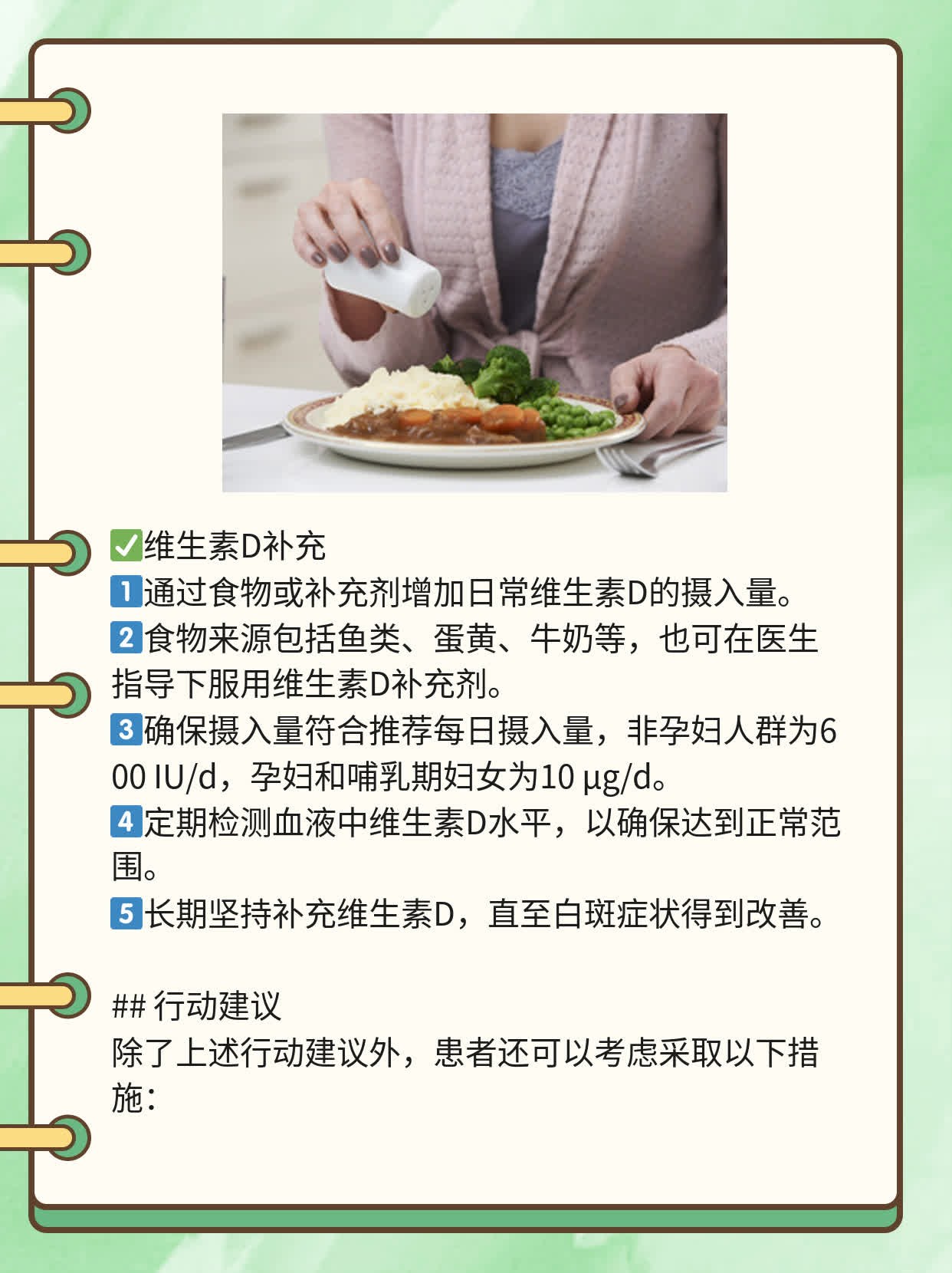 成都哪家医院看白斑靠谱？探店口碑佳的白斑诊疗所！