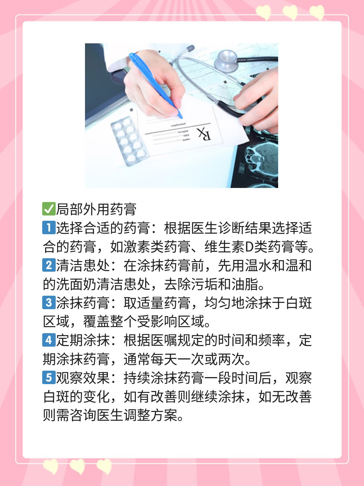 「揭秘」脸上的白斑能不能治好？兰州市实测分享！