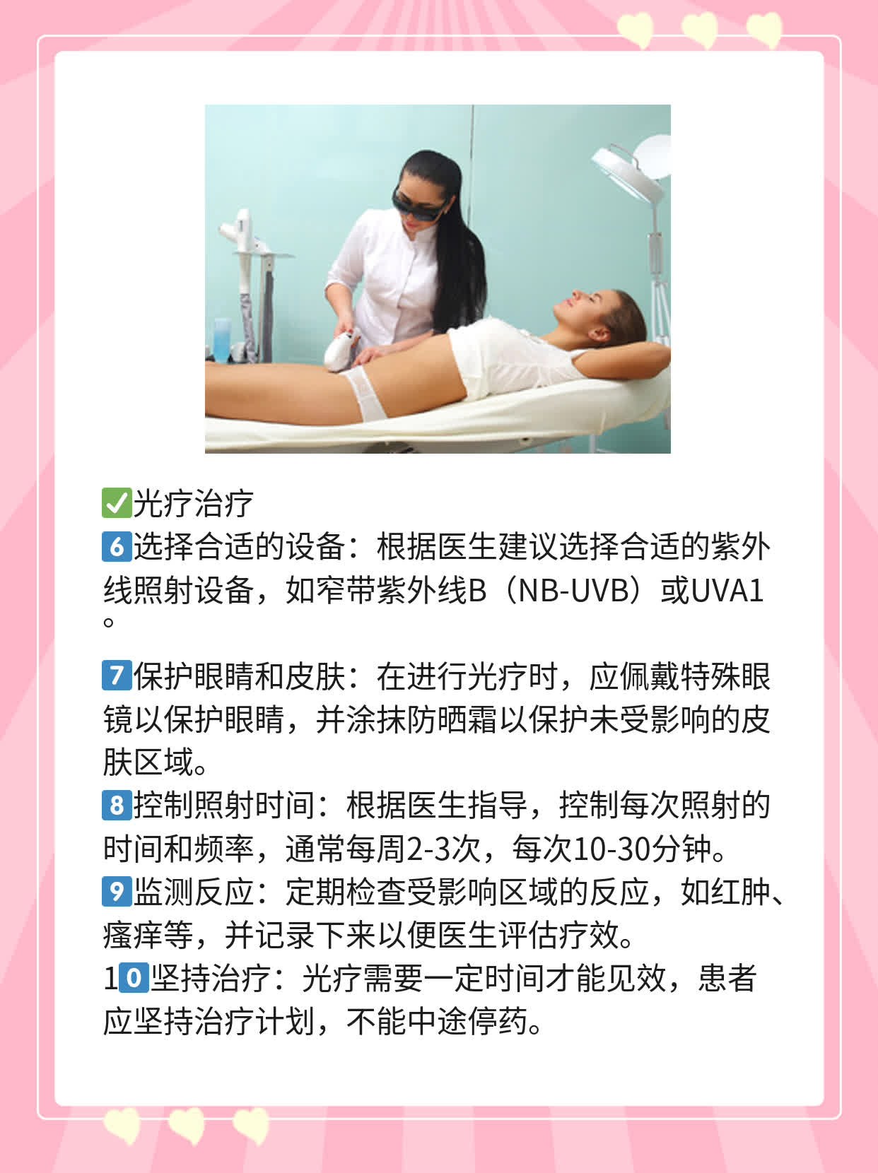 「揭秘」脸上的白斑能不能治好？兰州市实测分享！