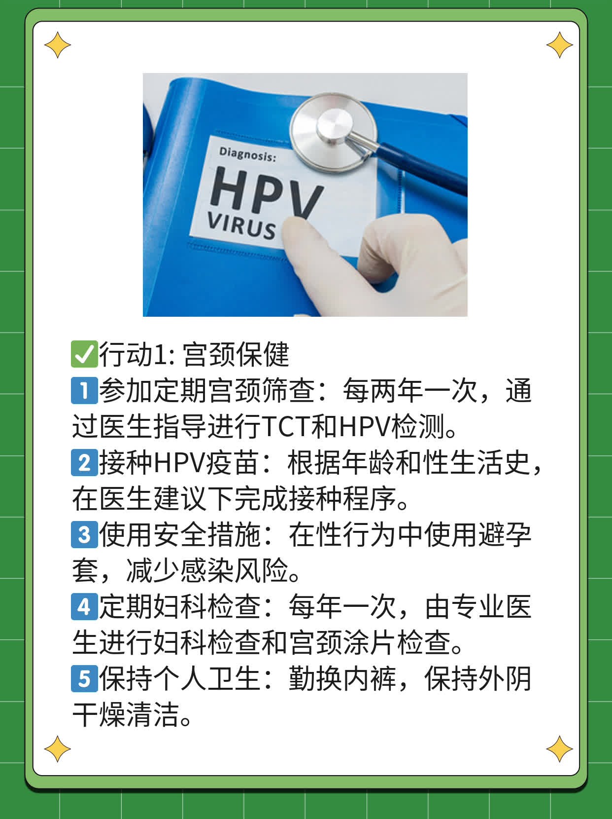 探秘热门话题：揭秘省内HPV专属诊疗中心！