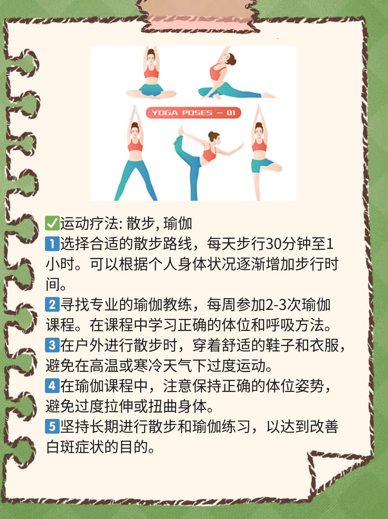 探店长沙白斑治疗：哪家公立医院靠谱？